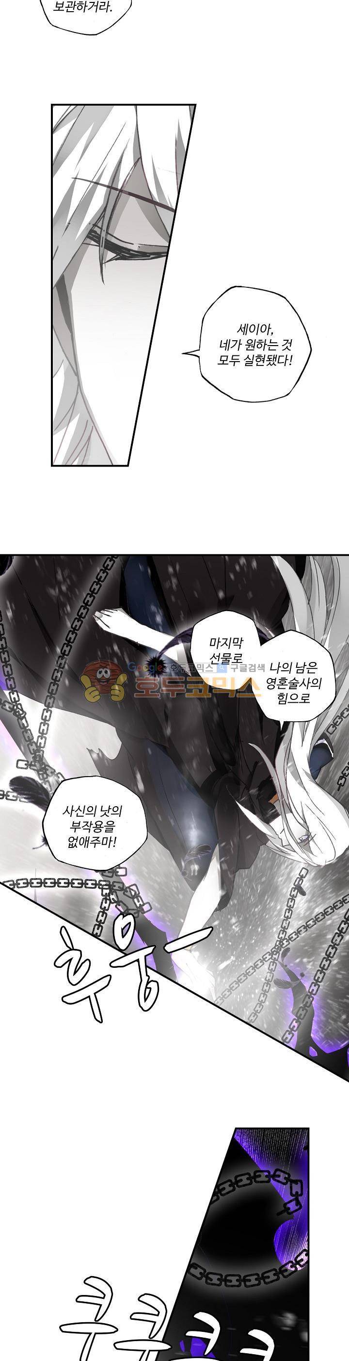 신인왕좌 190화 8