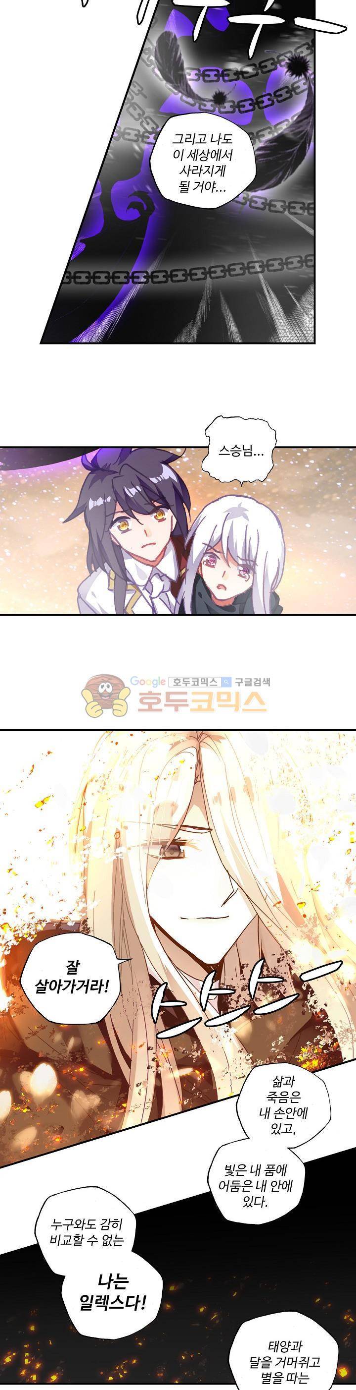 신인왕좌 190화 9
