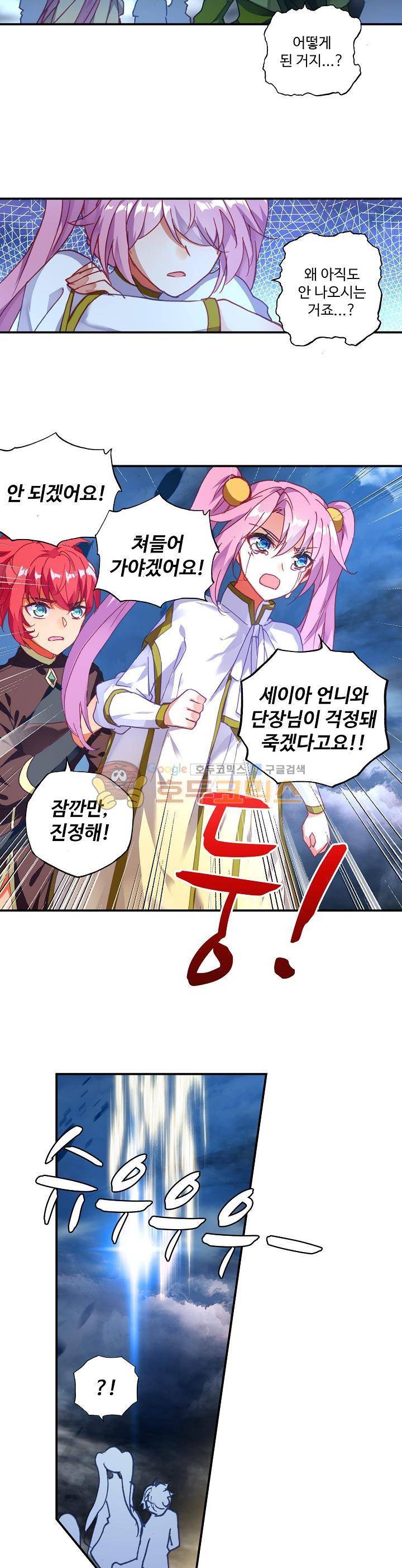 신인왕좌 190화 11