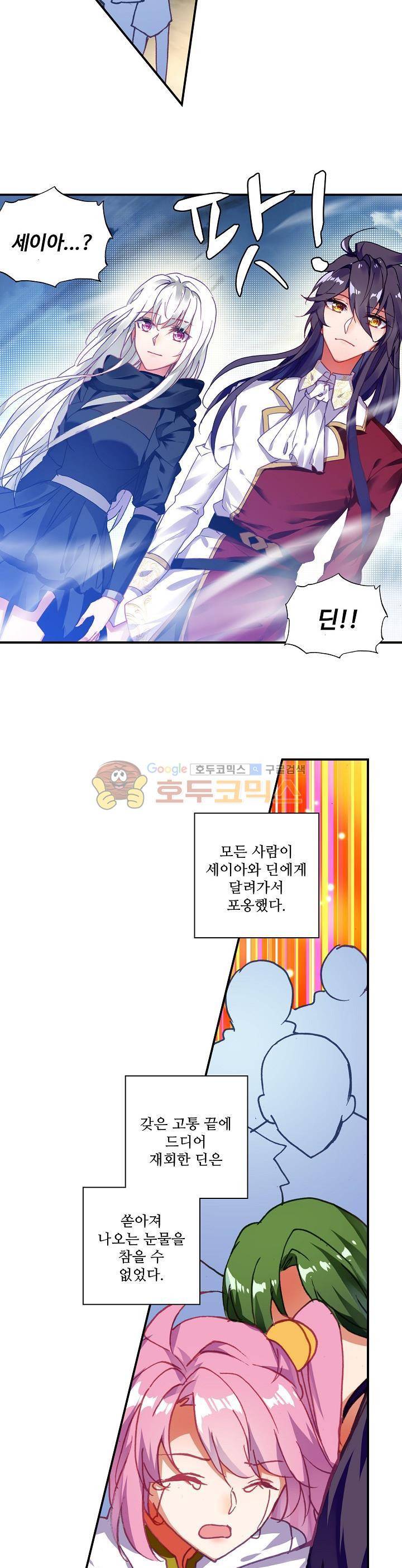 신인왕좌 190화 12