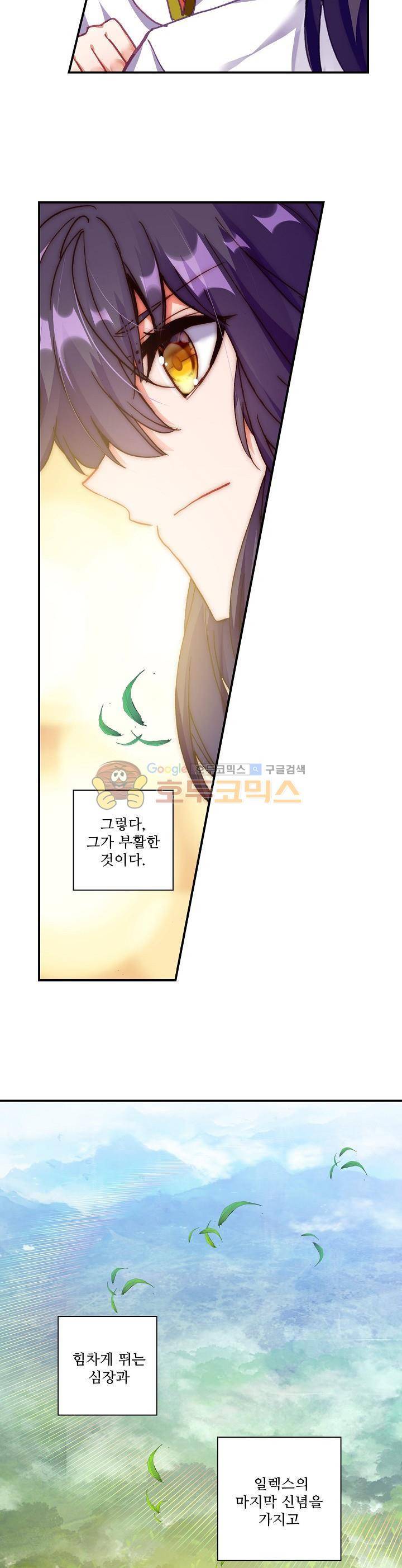 신인왕좌 190화 13