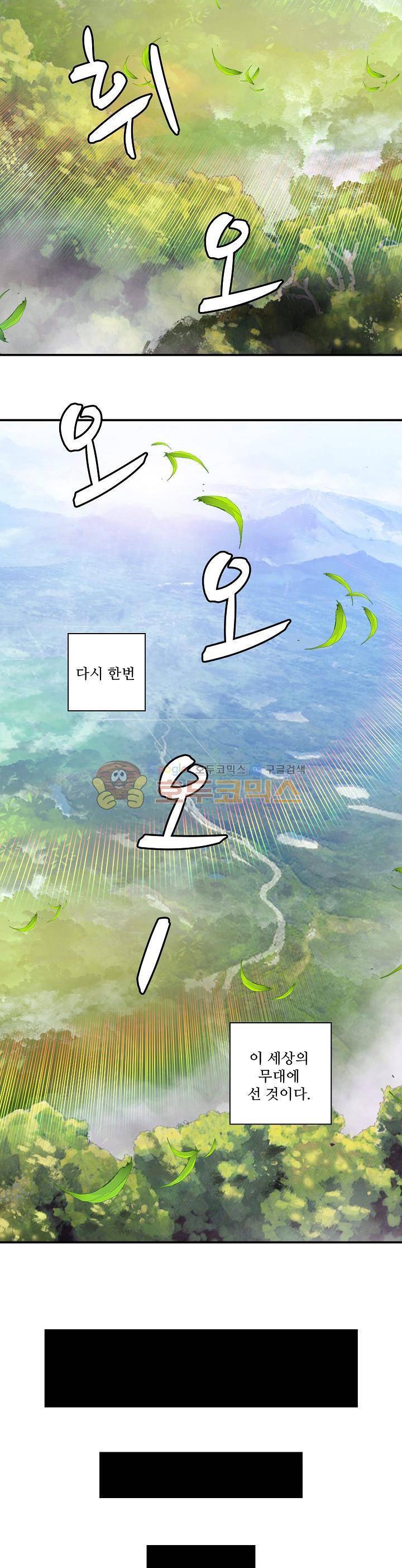 신인왕좌 190화 14