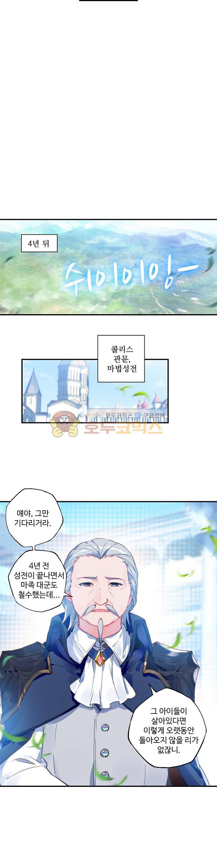 신인왕좌 190화 15