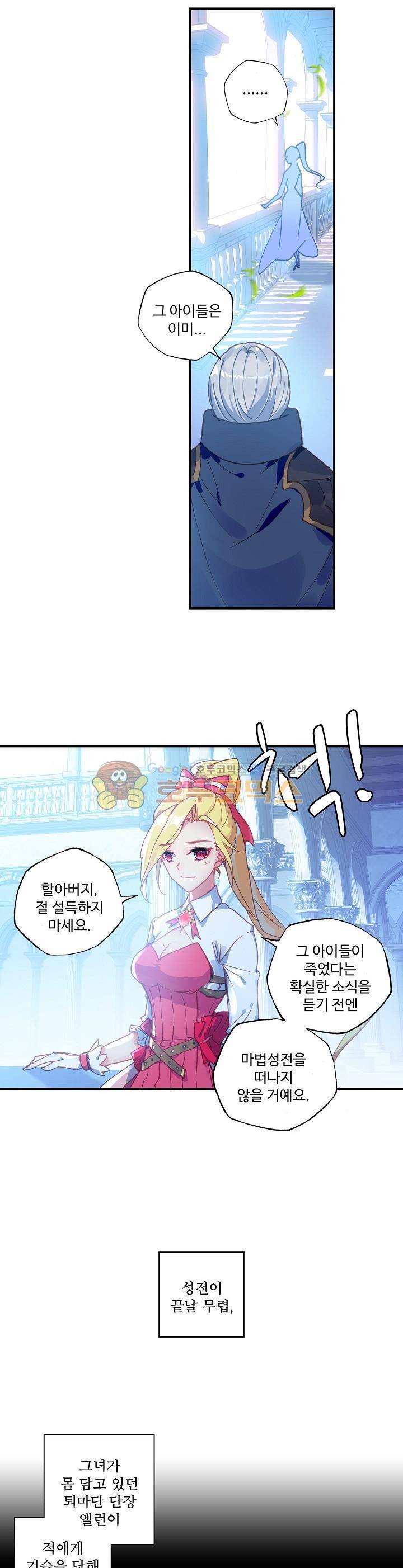 신인왕좌 190화 16