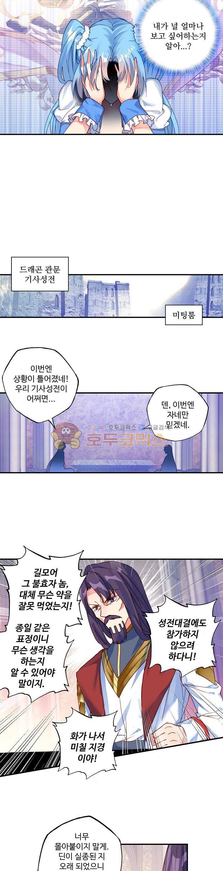 신인왕좌 190화 20
