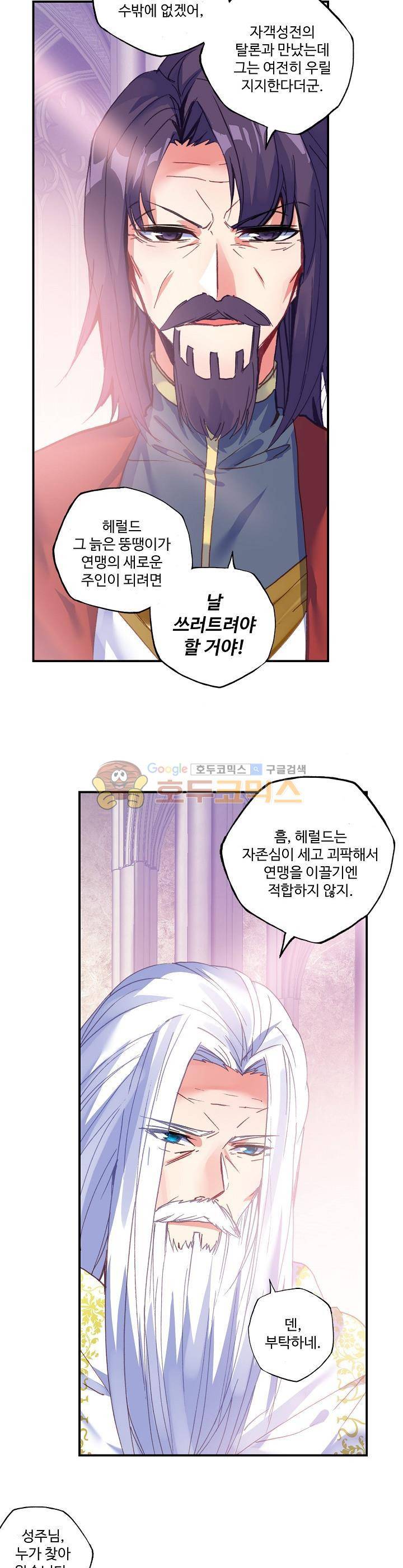 신인왕좌 190화 22