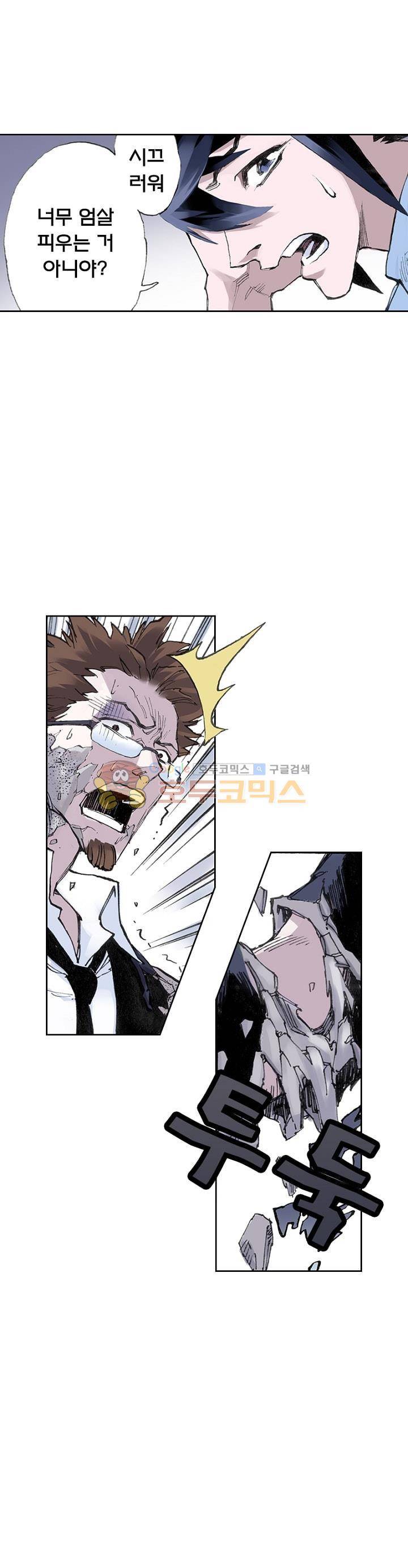 현호전기 25화 7