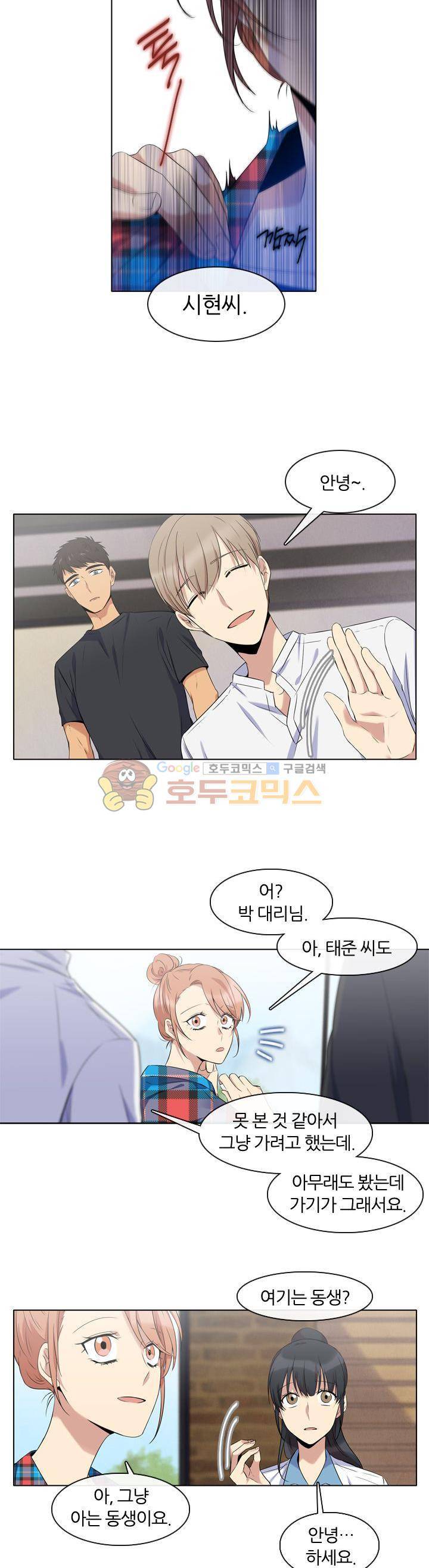 드림캐처2 6화 3
