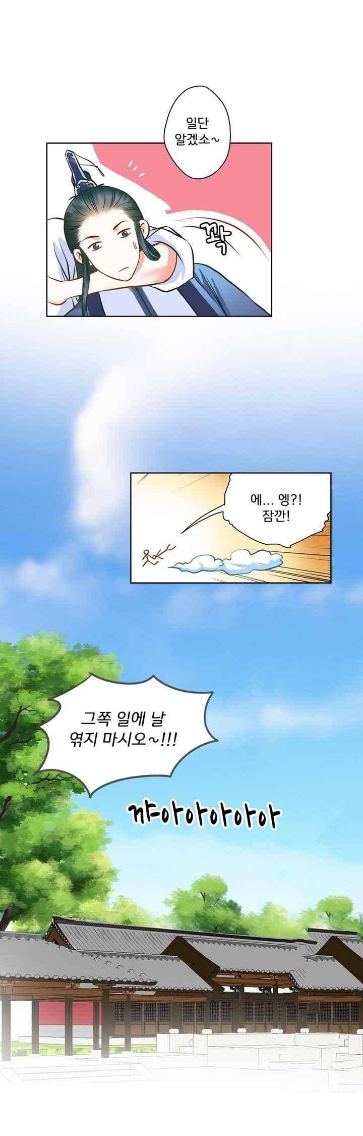 내 낭군님은 누구세요 54화 5