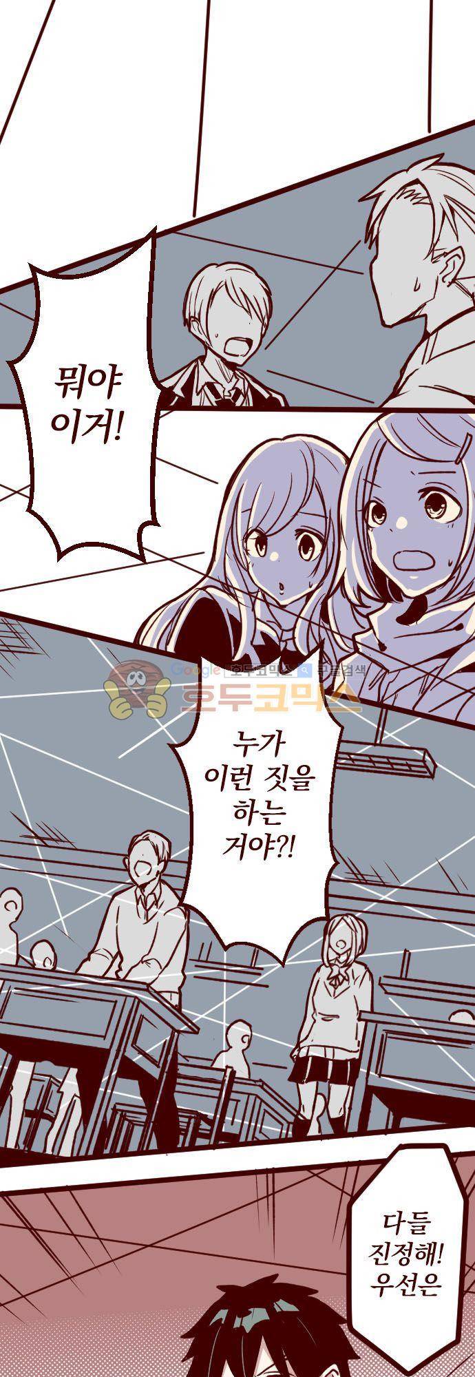 마기Attack! 148화 - 다가오는 위기 (2) 5