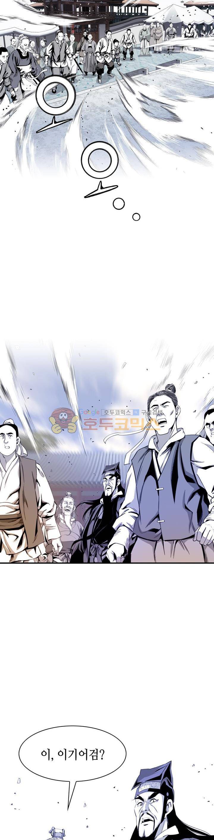 천애협로 33화 2