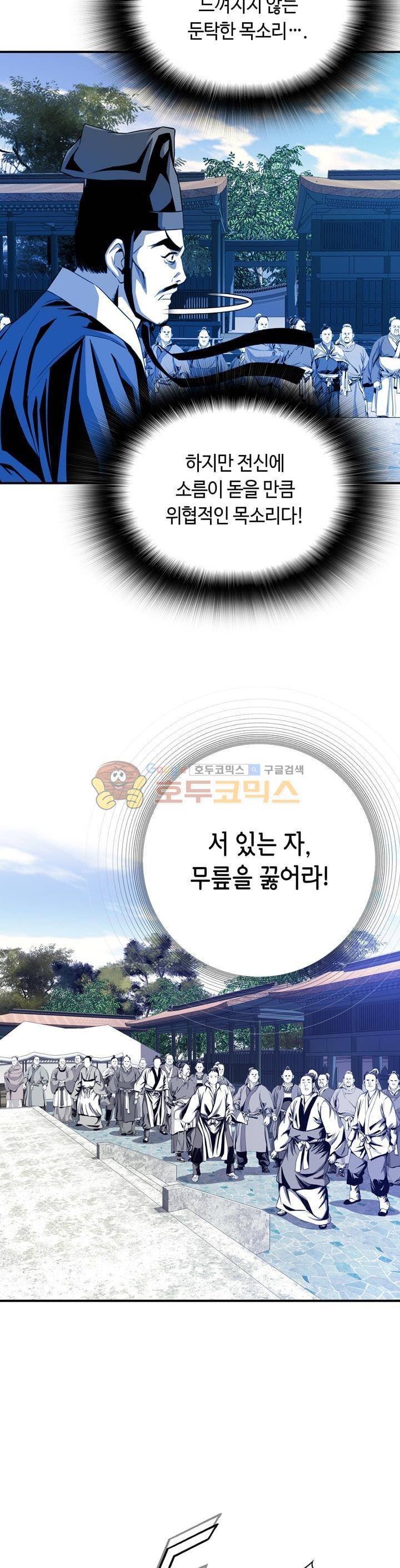 천애협로 33화 5