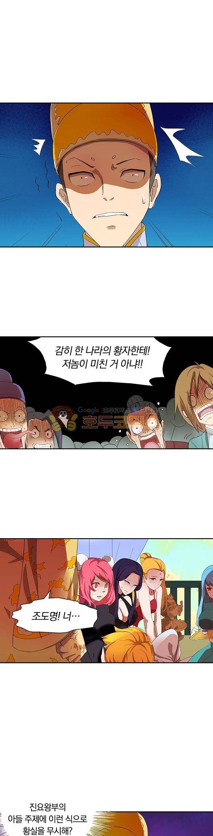 제천지존 7화 1