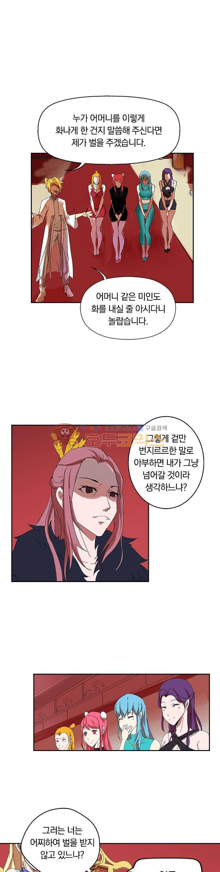 제천지존 12화 1