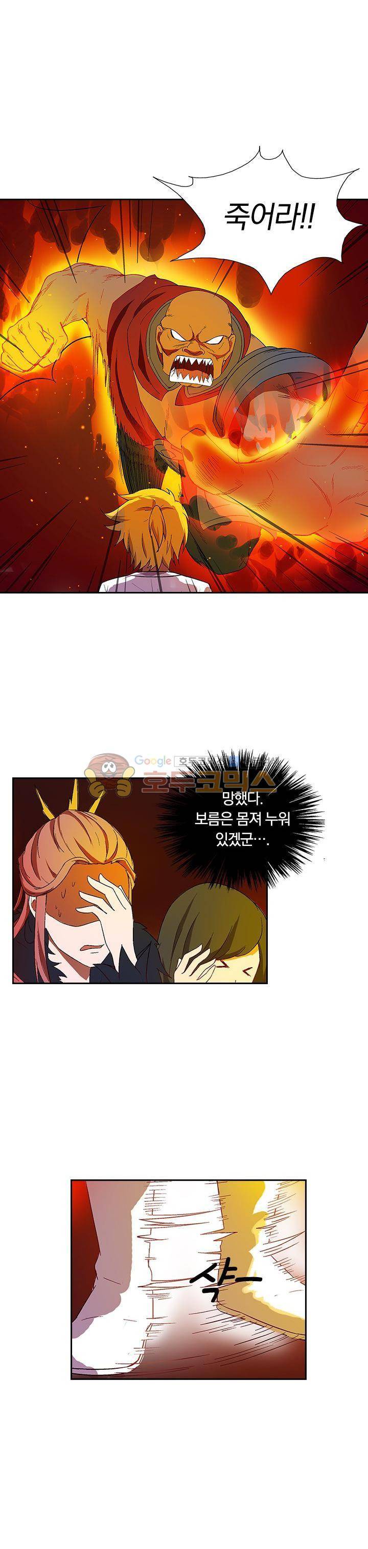 제천지존 18화 1
