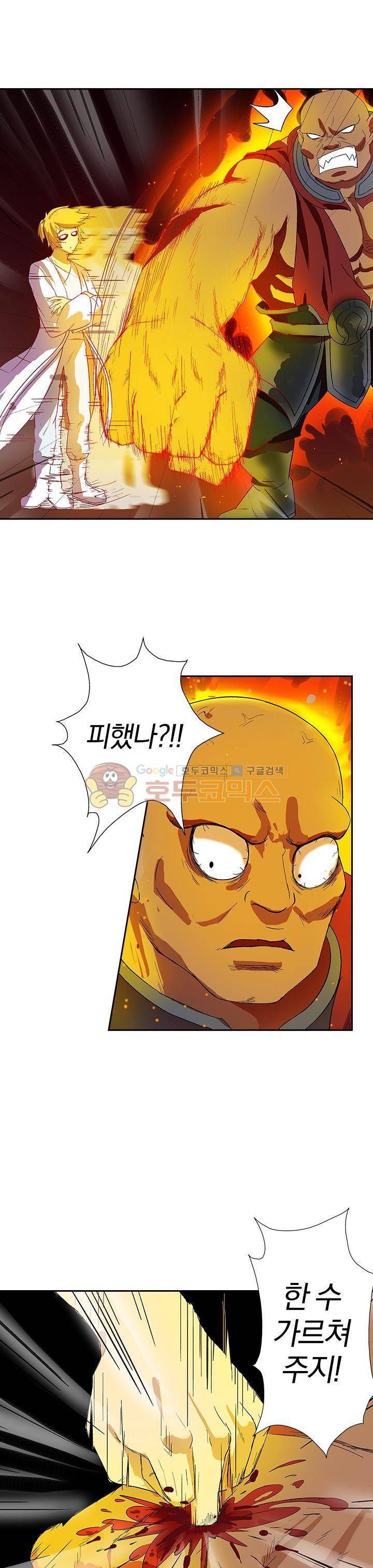제천지존 18화 2