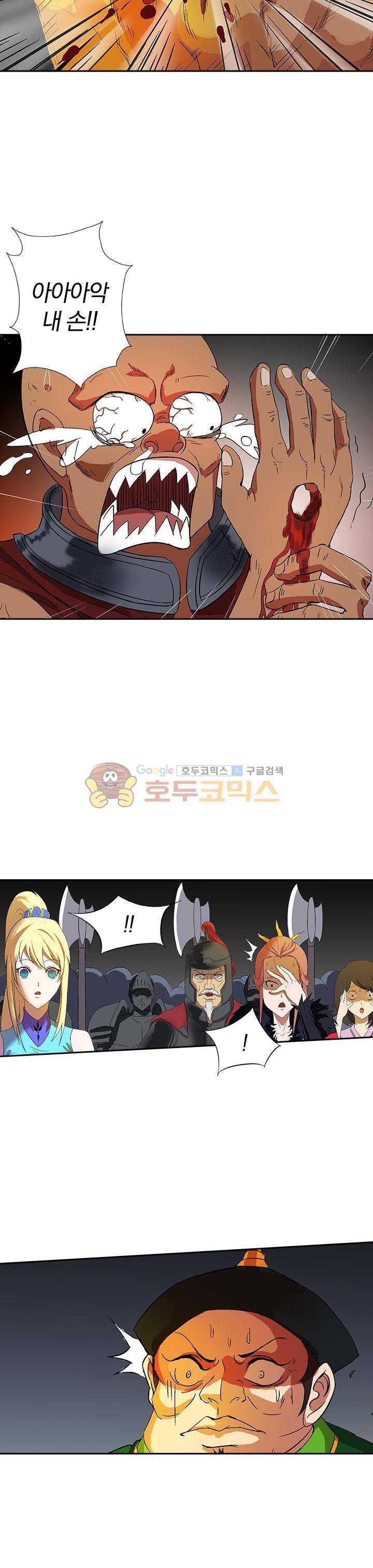 제천지존 18화 3