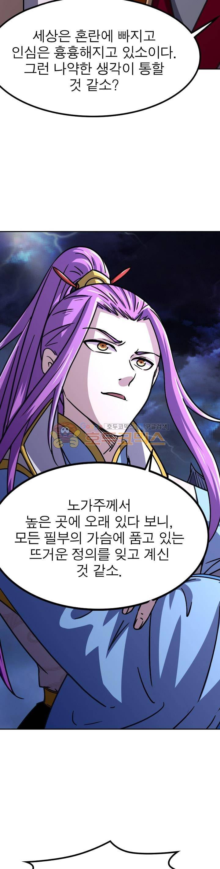 정령사: 나타르 전기 227화 2