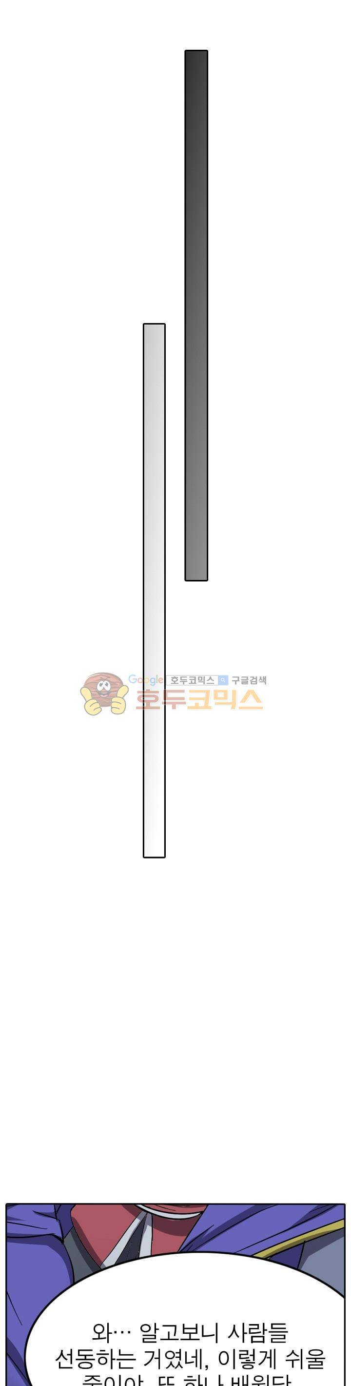 정령사: 나타르 전기 227화 13