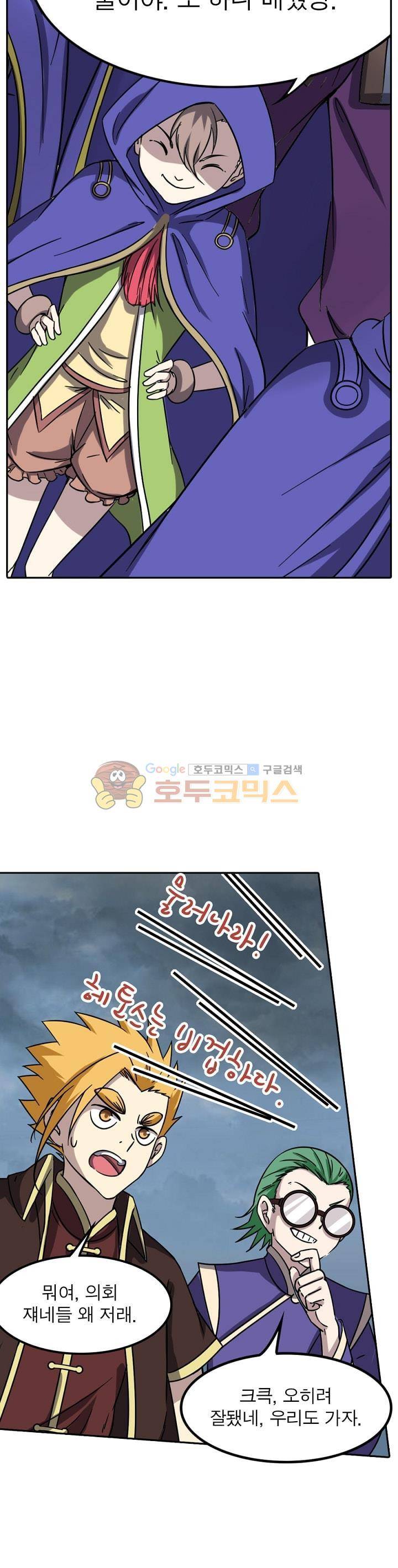 정령사: 나타르 전기 227화 14