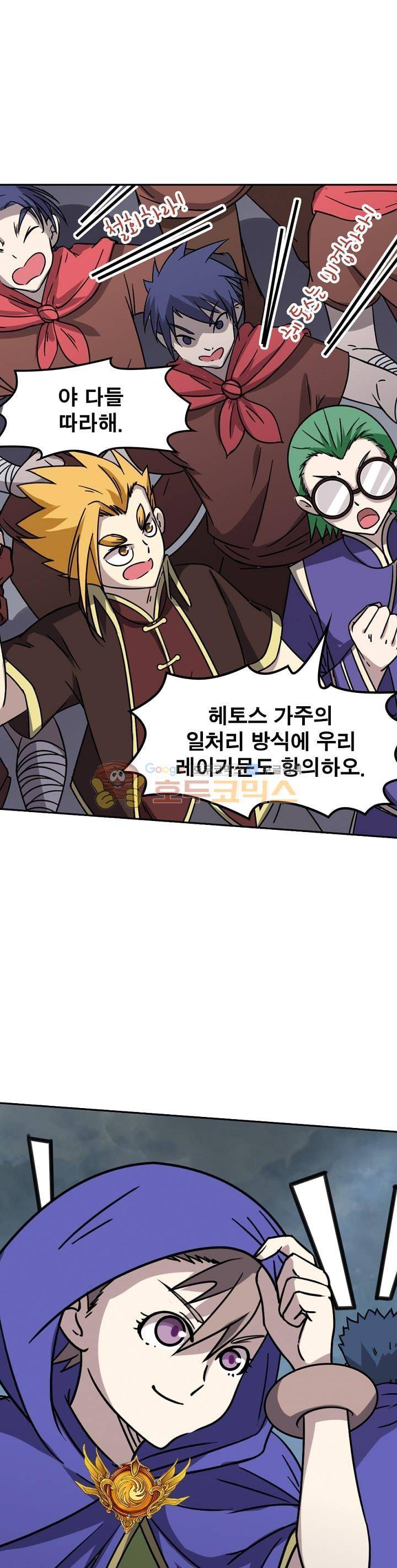 정령사: 나타르 전기 227화 15