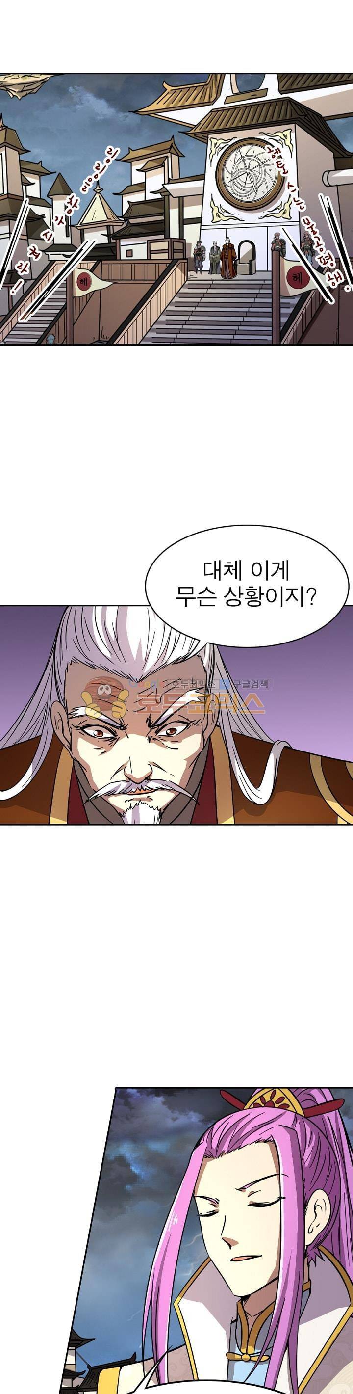 정령사: 나타르 전기 227화 17