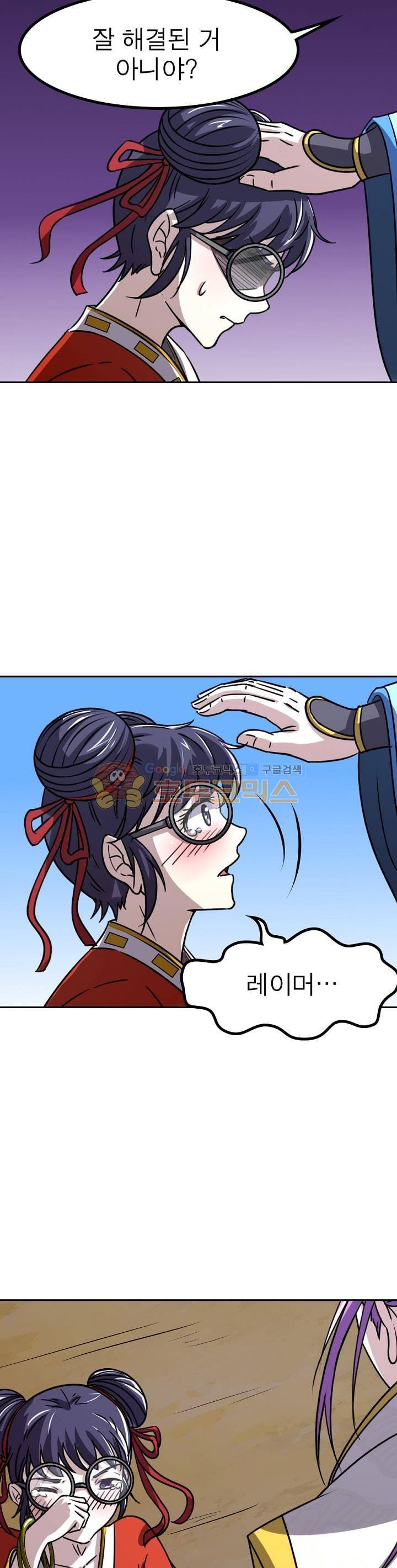 정령사: 나타르 전기 227화 22
