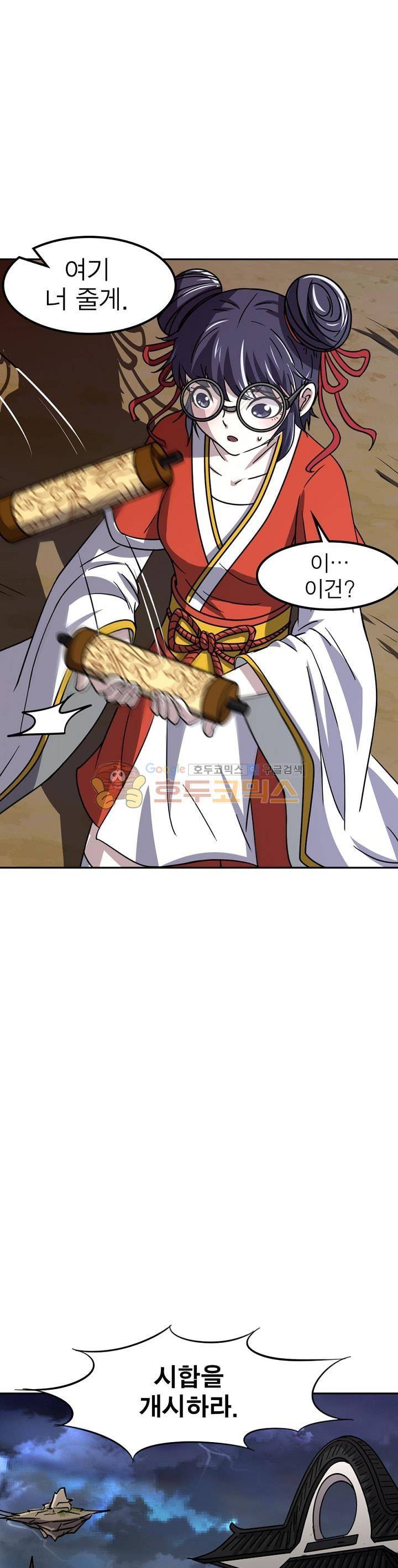 정령사: 나타르 전기 227화 24