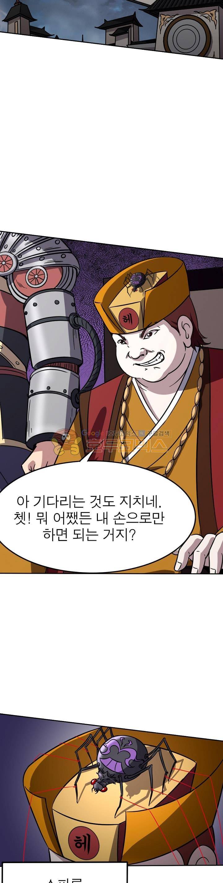 정령사: 나타르 전기 227화 25