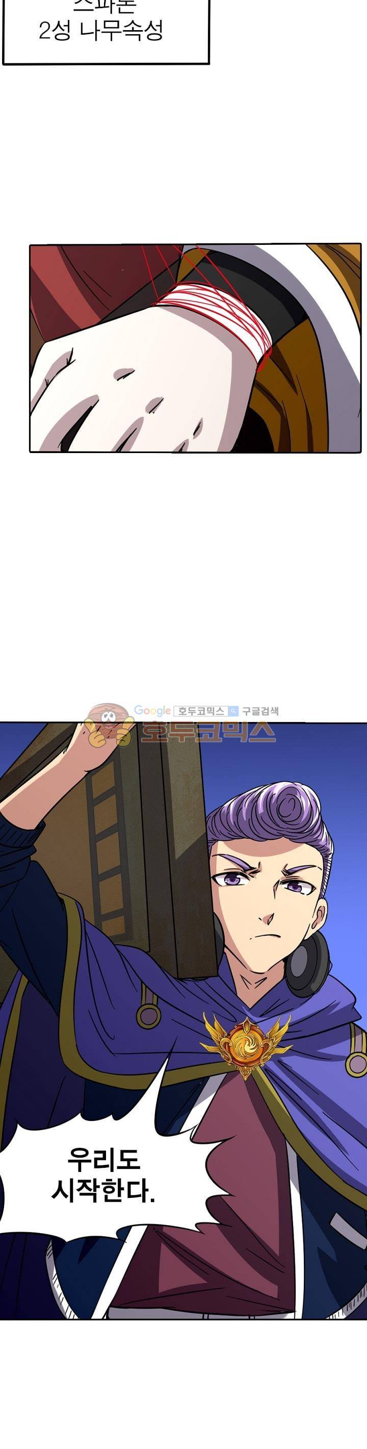 정령사: 나타르 전기 227화 26