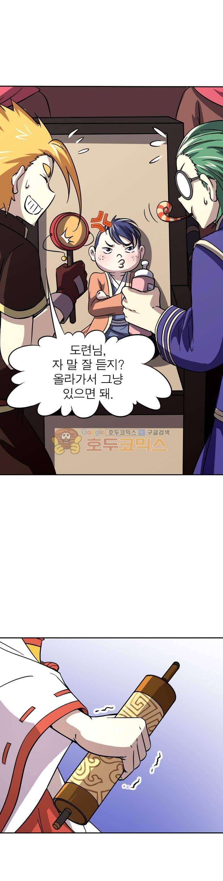 정령사: 나타르 전기 227화 27