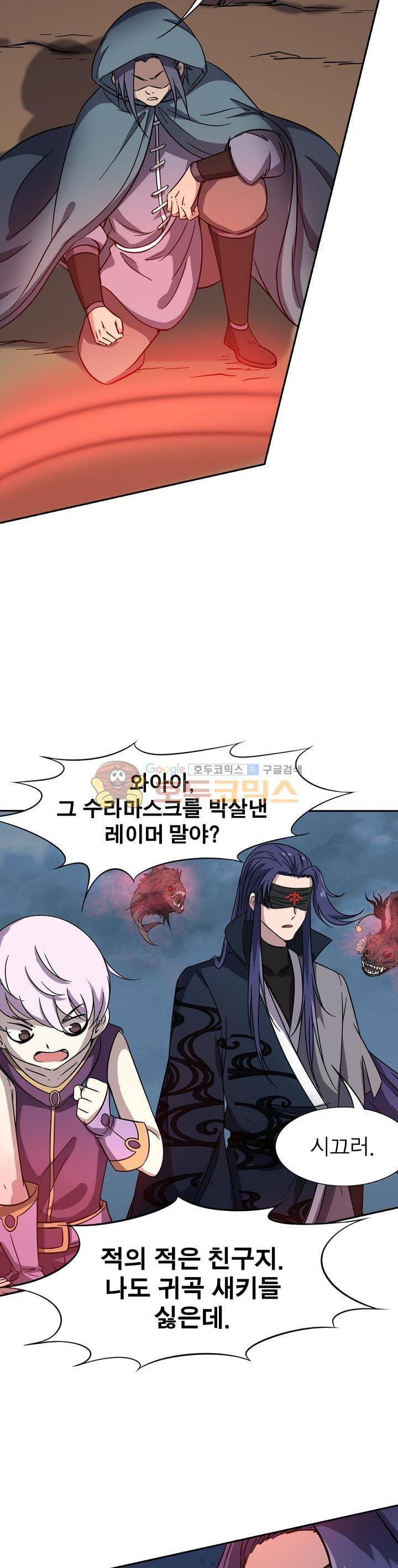 정령사: 나타르 전기 227화 31