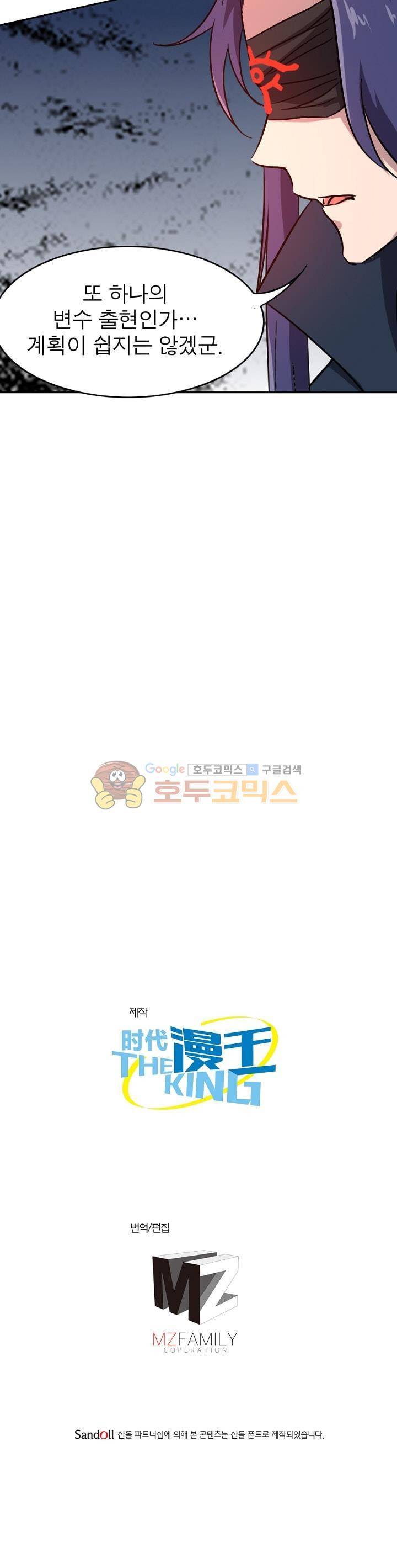 정령사: 나타르 전기 227화 32