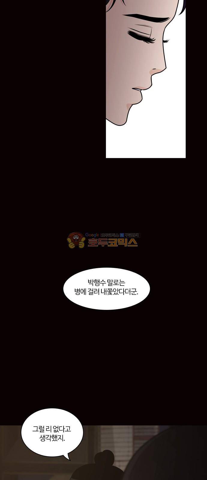 내일 74화 - 서쪽 하늘 (5) 4