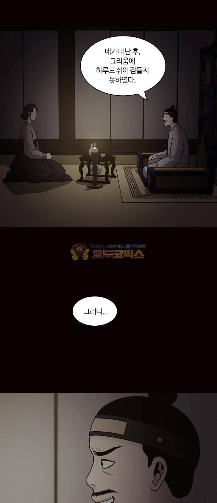 내일 74화 - 서쪽 하늘 (5) 7