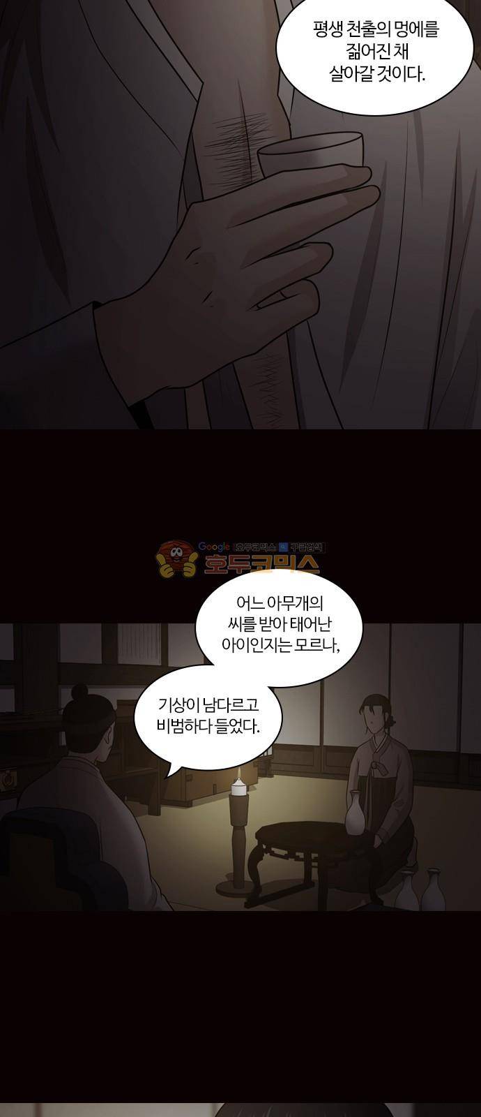 내일 74화 - 서쪽 하늘 (5) 10
