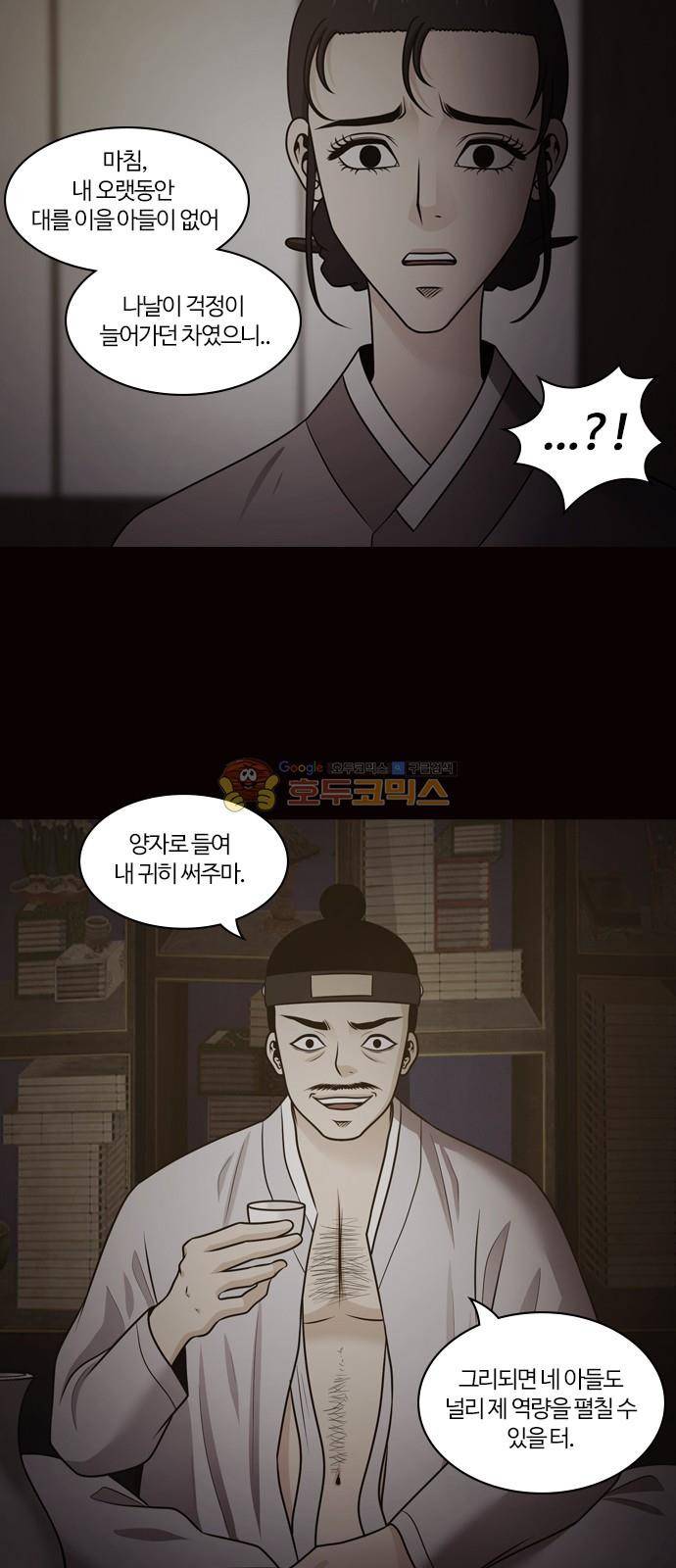 내일 74화 - 서쪽 하늘 (5) 11
