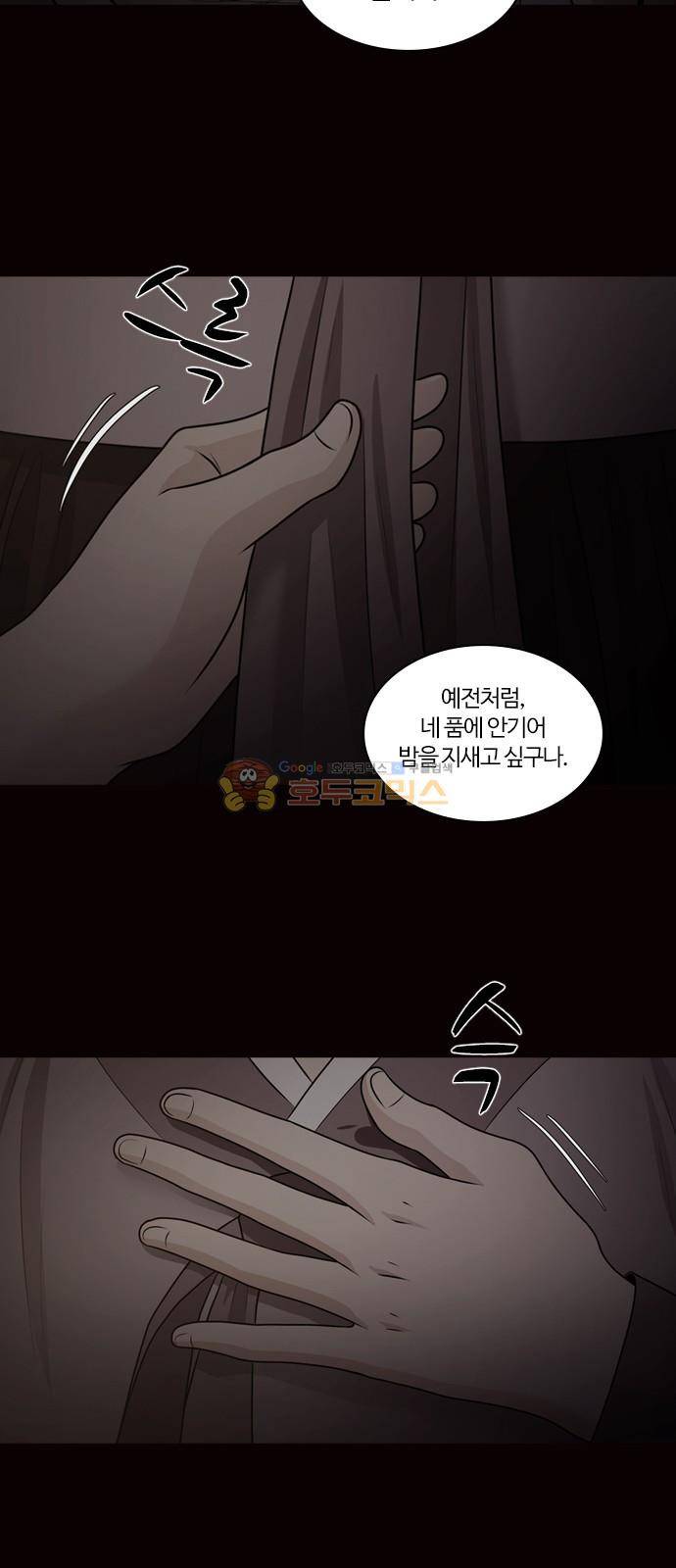 내일 74화 - 서쪽 하늘 (5) 13