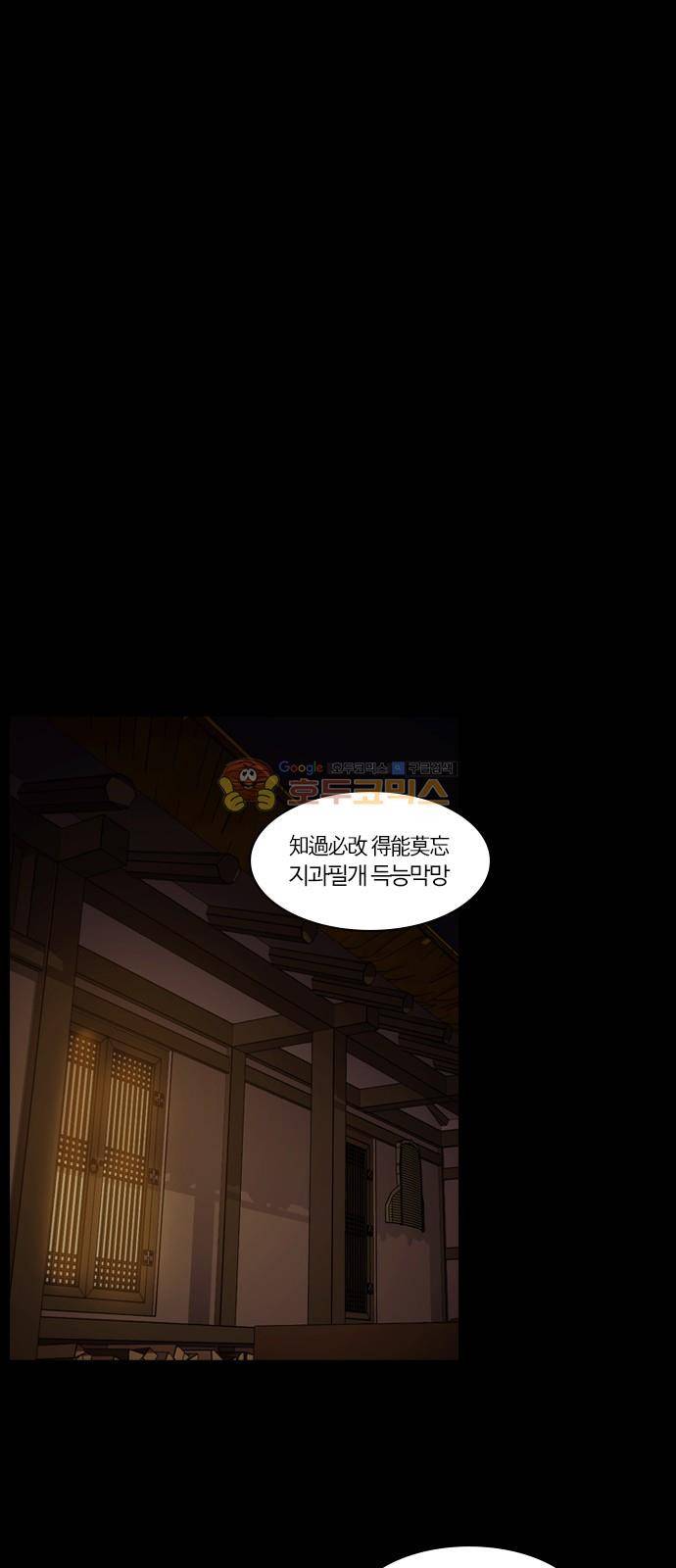 내일 74화 - 서쪽 하늘 (5) 20