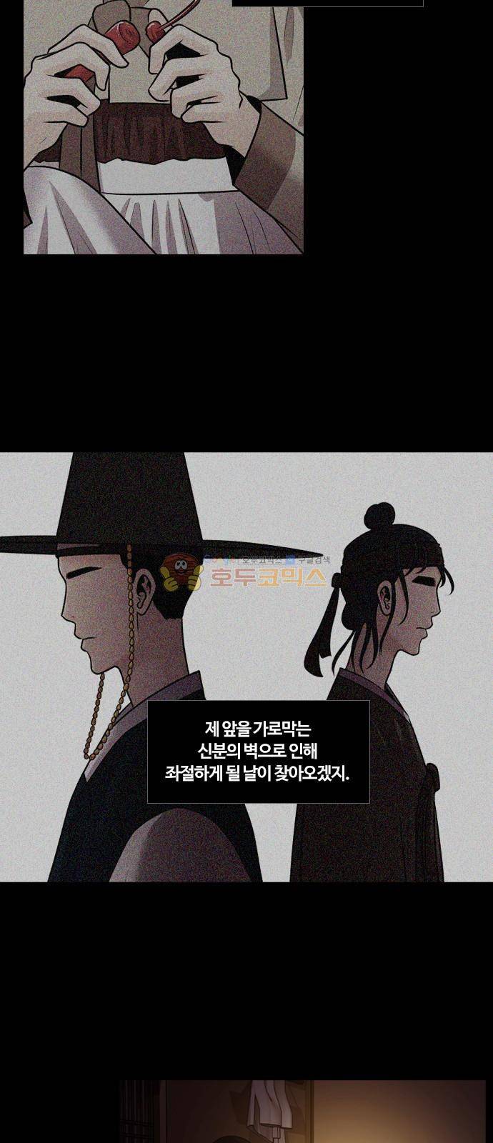 내일 74화 - 서쪽 하늘 (5) 23