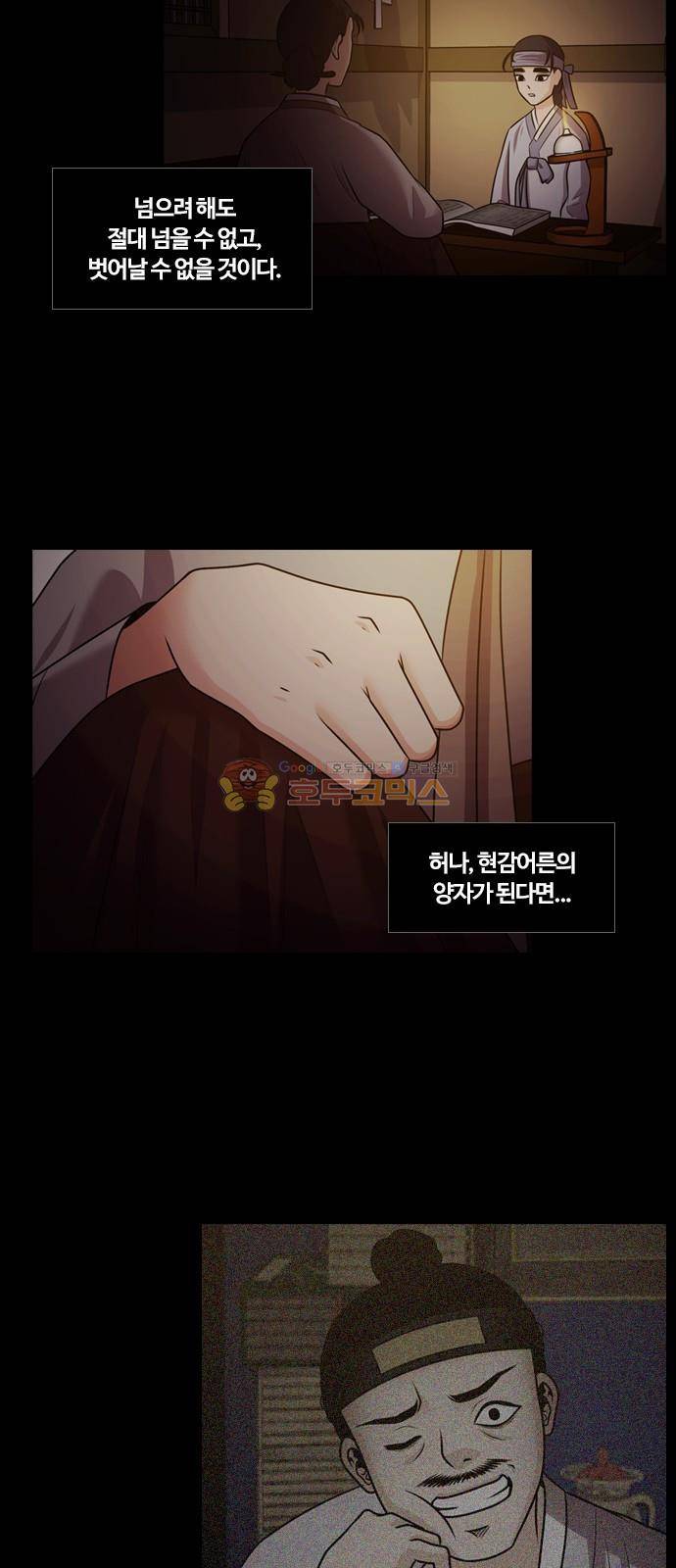 내일 74화 - 서쪽 하늘 (5) 24