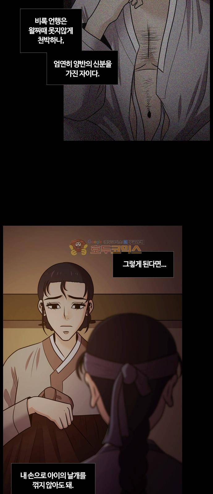 내일 74화 - 서쪽 하늘 (5) 25