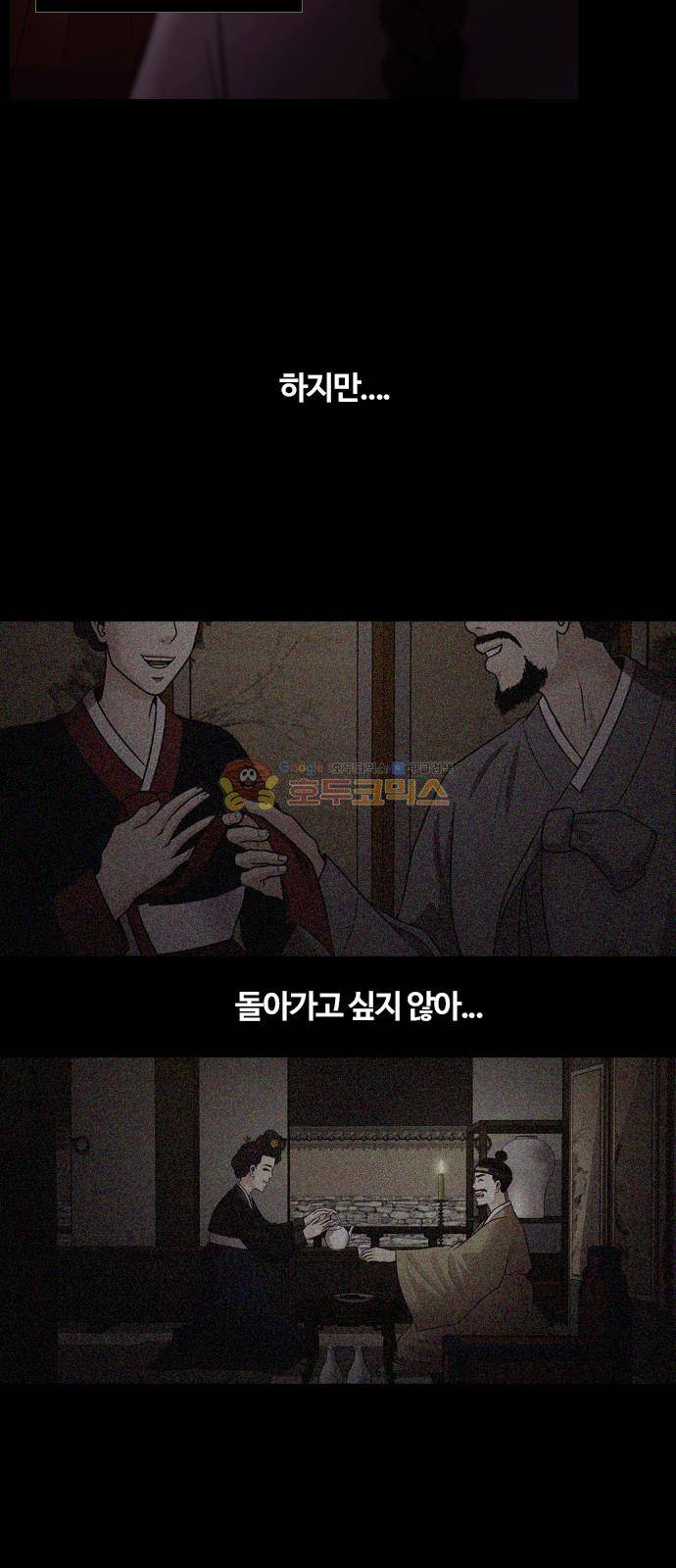 내일 74화 - 서쪽 하늘 (5) 26