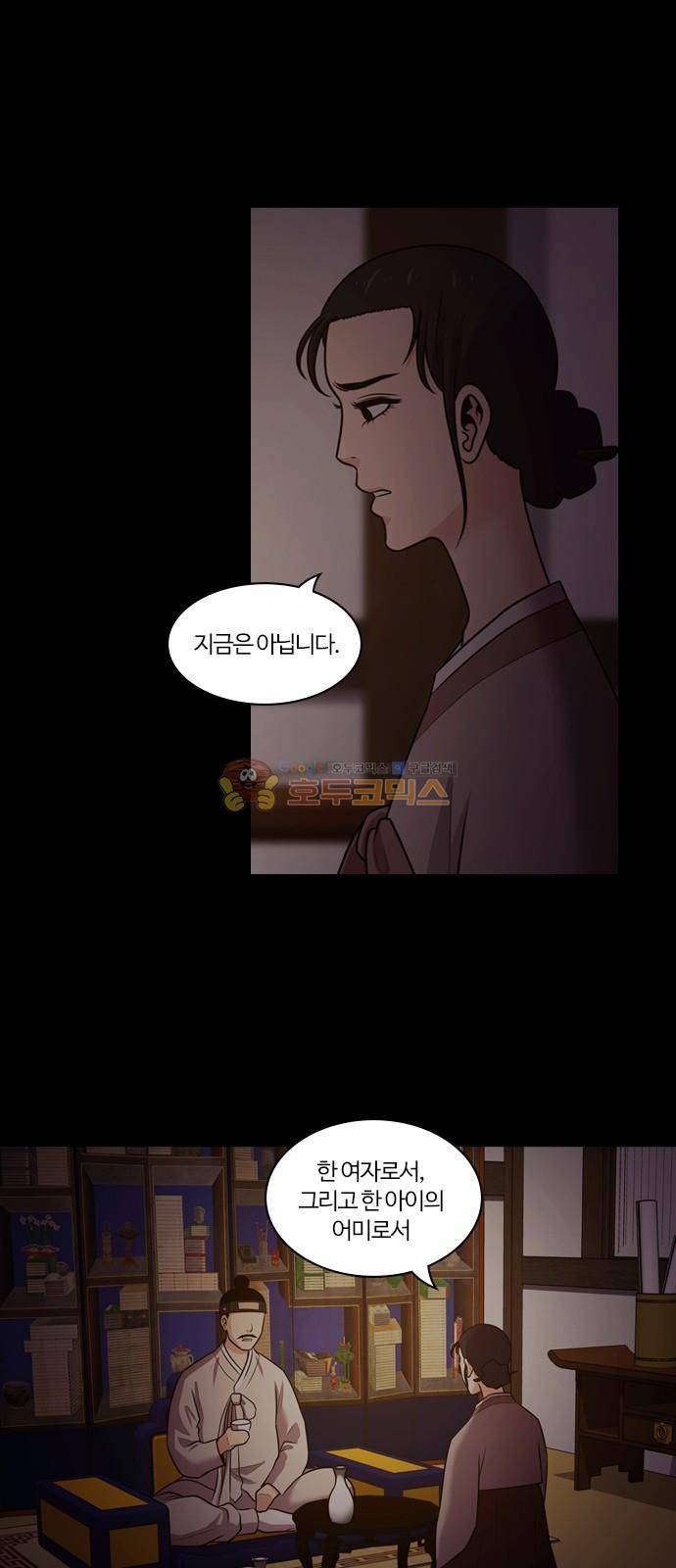 내일 74화 - 서쪽 하늘 (5) 31