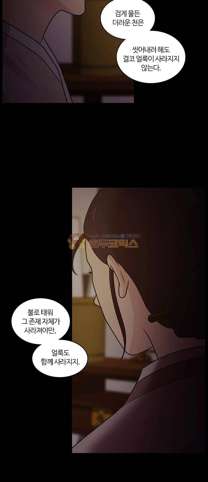 내일 74화 - 서쪽 하늘 (5) 34