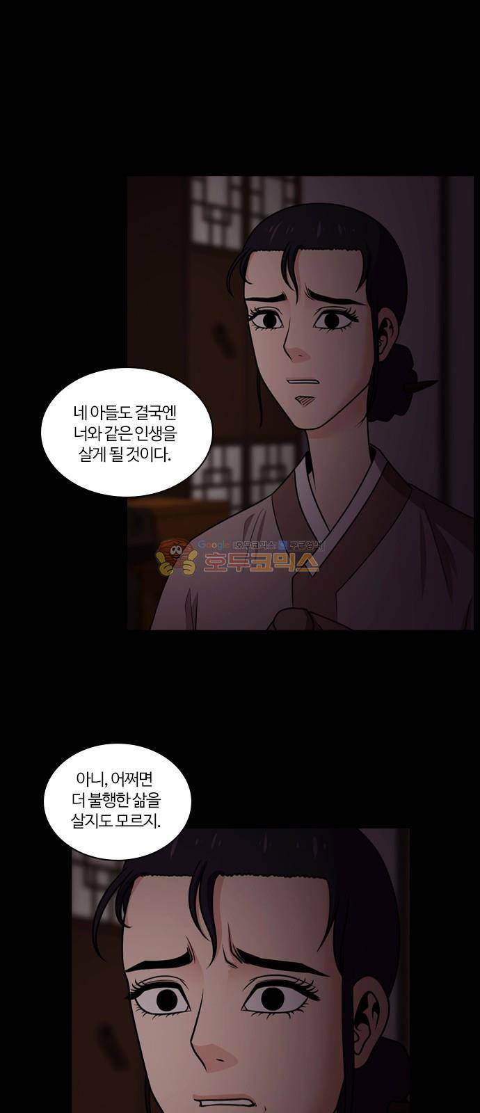 내일 74화 - 서쪽 하늘 (5) 36