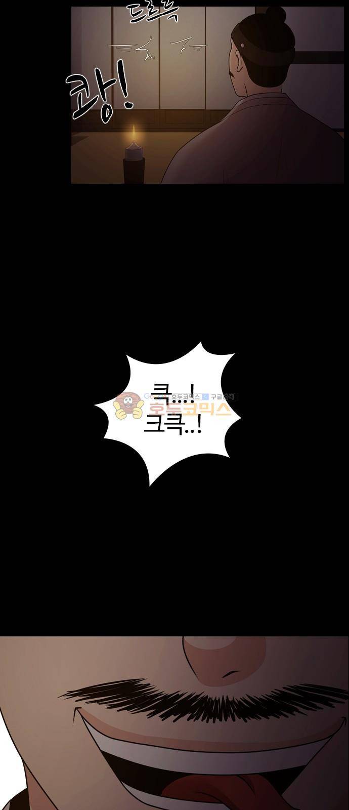 내일 74화 - 서쪽 하늘 (5) 40