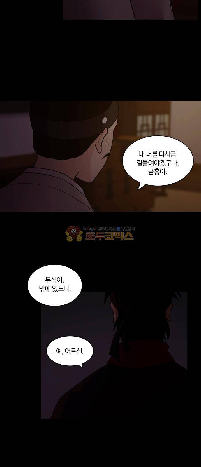내일 74화 - 서쪽 하늘 (5) 42