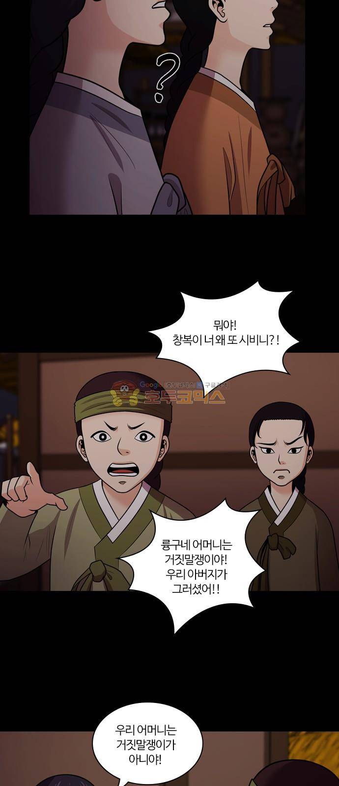 내일 74화 - 서쪽 하늘 (5) 49