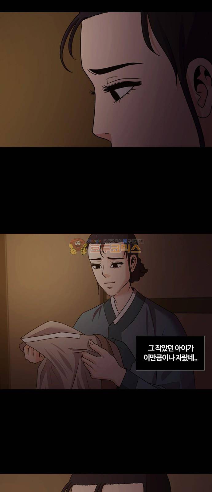 내일 74화 - 서쪽 하늘 (5) 55